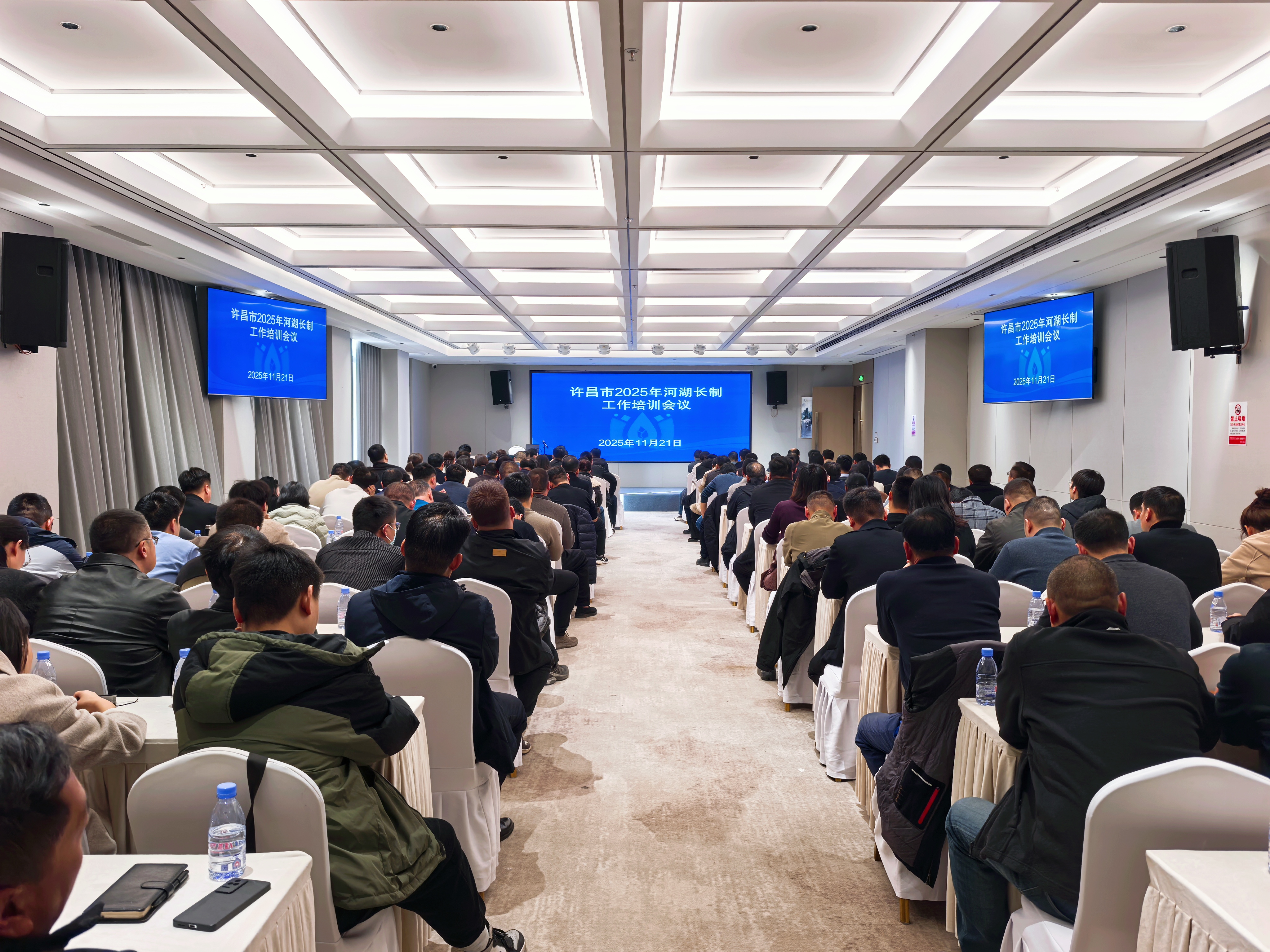 许昌市开展2025年河湖长制工作培训